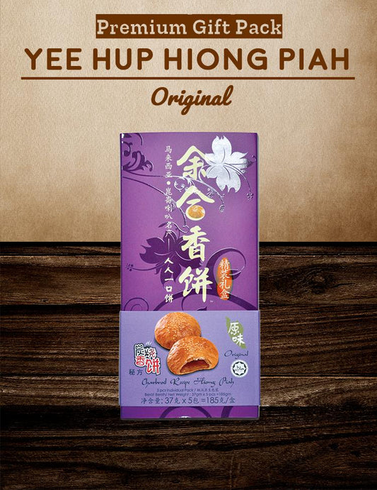 YEE HUP HIONG PIAH (BISCUIT) ORIGINAL PREMIUM GIFT PACK