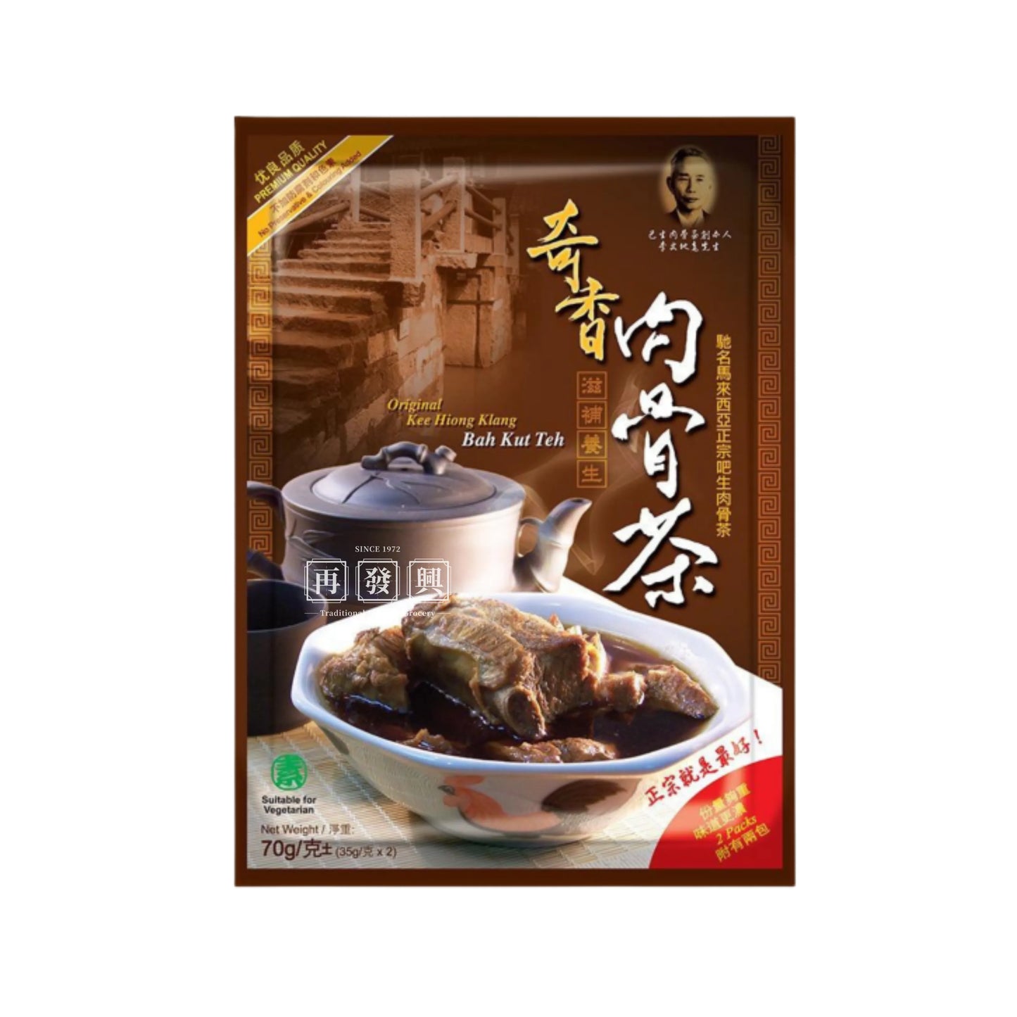 Kee Hiong Klang Bak Kut Teh Soup Spices 35g x2